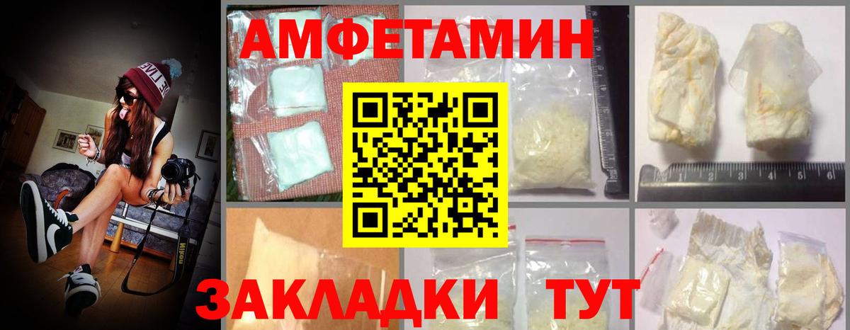 Amphetamine Розовый  Вход с VPN  Амфетамин  Кимовск 