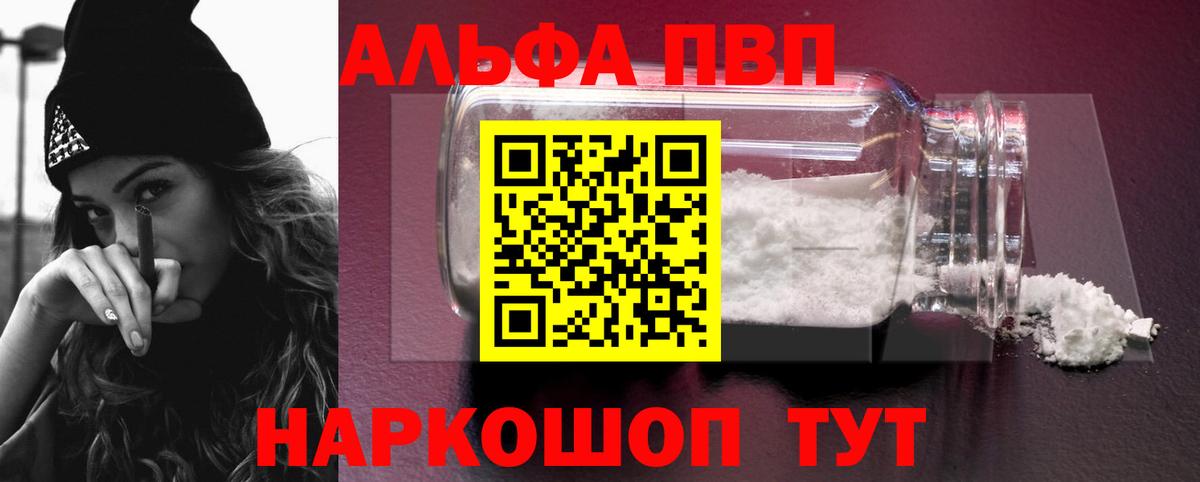 Alpha-PVP мука Кимовск