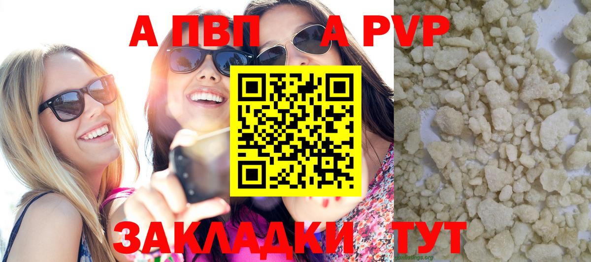 APVP СК КРИС  Альфа ПВП мука  Alfa_PVP крисы CK  Кимовск  Вход с VPN 