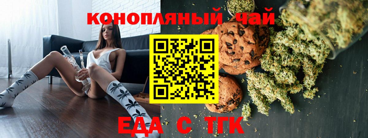 Печенье с ТГК конопля Кимовск