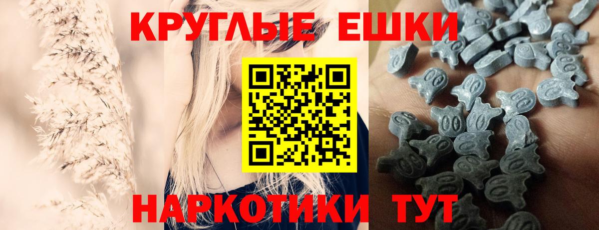 Экстази круглые  Вход с VPN  Ecstasy  Кимовск 