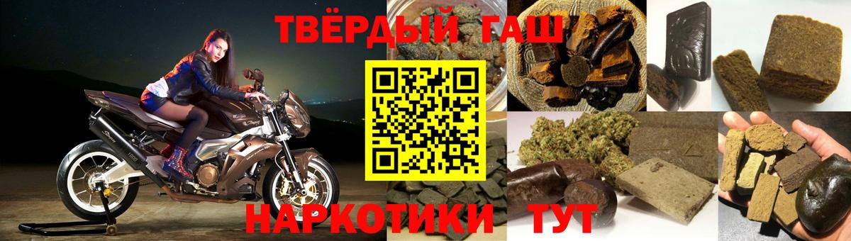 Гашиш гарик  ГАШ  Кимовск  Вход с VPN  ГАШ Изолятор 