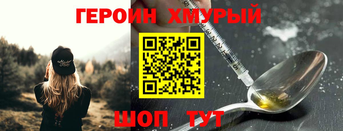 ГЕРОИН Афган  Вход с VPN  Кимовск 