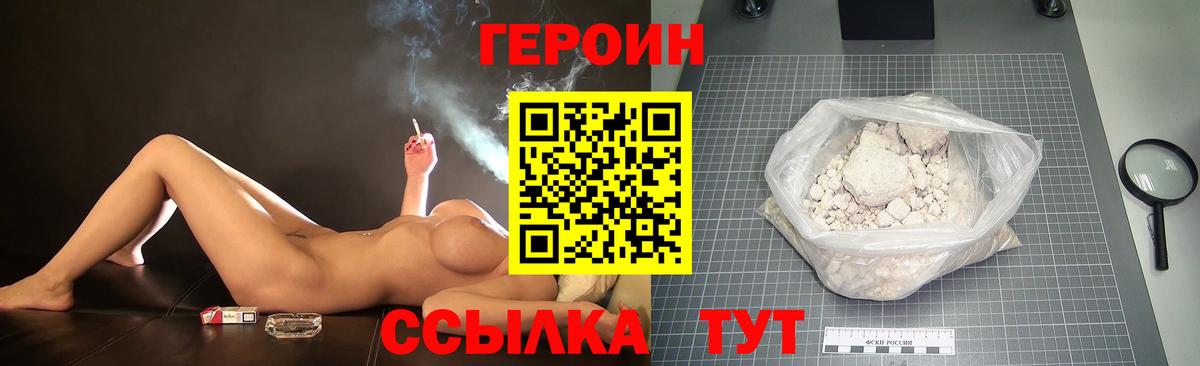 Героин хмурый Кимовск