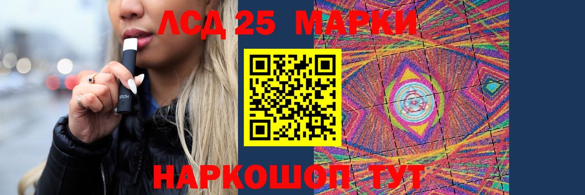 LSD-25 экстази ecstasy Кимовск