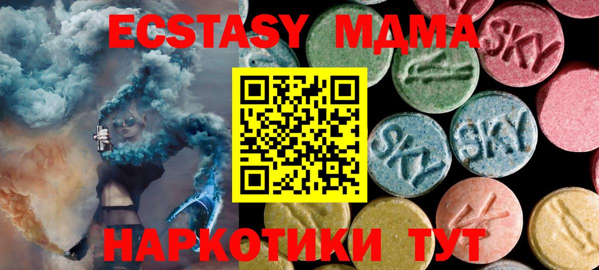 Кимовск  MDMA VHQ  МДМА кристаллы  Вход с VPN 