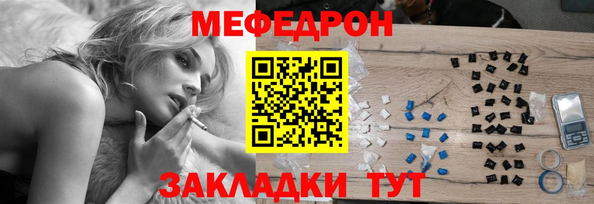 Кимовск  МЕФ мука  Меф VHQ  Мефедрон  Вход с VPN 