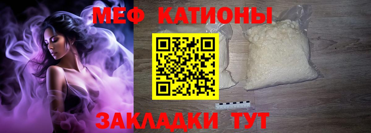 Мефедрон кристаллы Кимовск