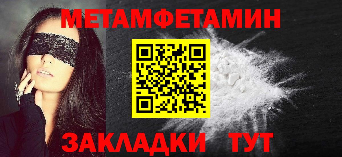 МЕТАМФЕТАМИН  Первитин винт  Кимовск  Вход с VPN  Первитин винт 