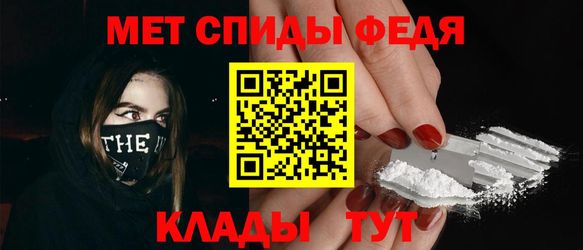 Метамфетамин кристалл Кимовск