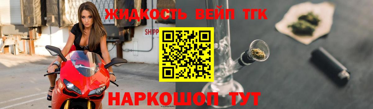Дистиллят ТГК вейп  Дистиллят ТГК Wax  Вход с VPN  Кимовск 